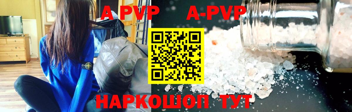 Alfa_PVP мука Златоуст