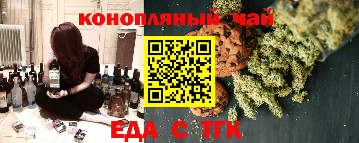 Canna-Cookies конопля  Вход с VPN  Златоуст 