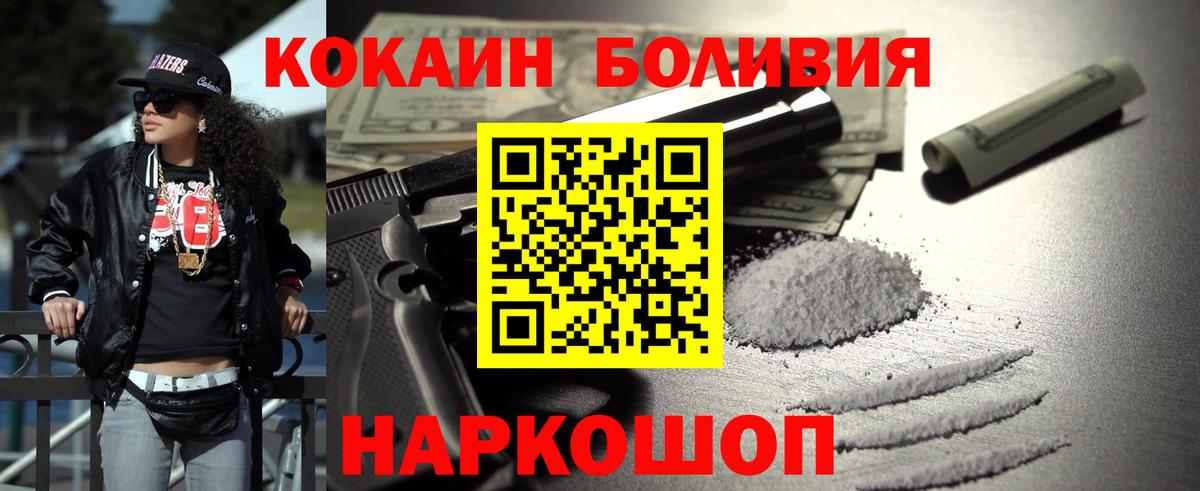 КОКАИН FishScale Златоуст