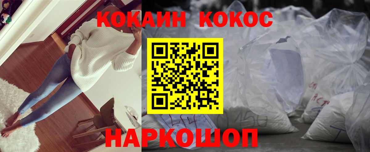 Cocaine  Cocaine Columbia  Златоуст  Вход с VPN  Кокаин Эквадор 