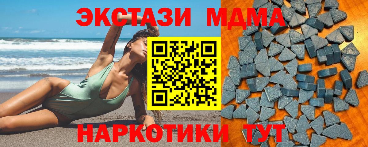 ЭКСТАЗИ  Экстази ешки  Вход с VPN  Златоуст  Ecstasy 280 MDMA 