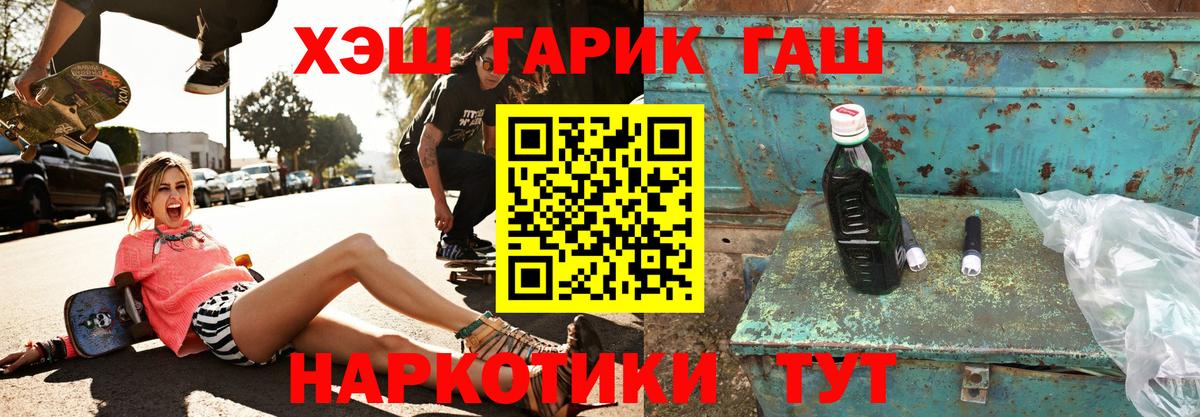 Гашиш Ice-O-Lator  Гашиш убойный  Златоуст  ГАШ  Вход с VPN 