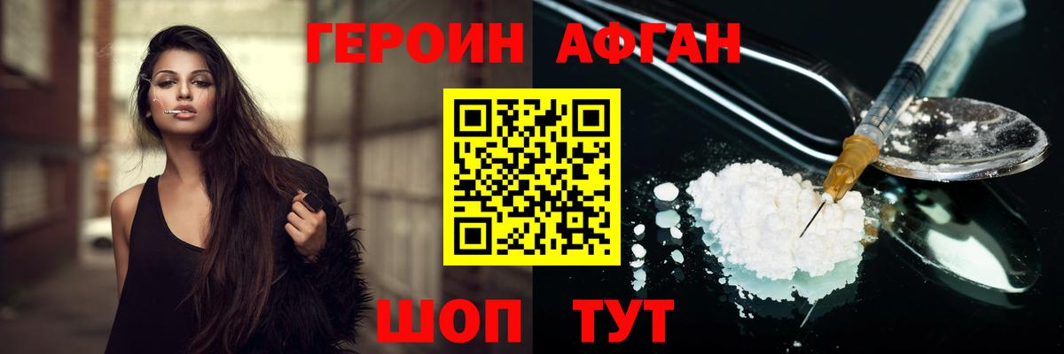Златоуст  ГЕРОИН герыч  Вход с VPN 