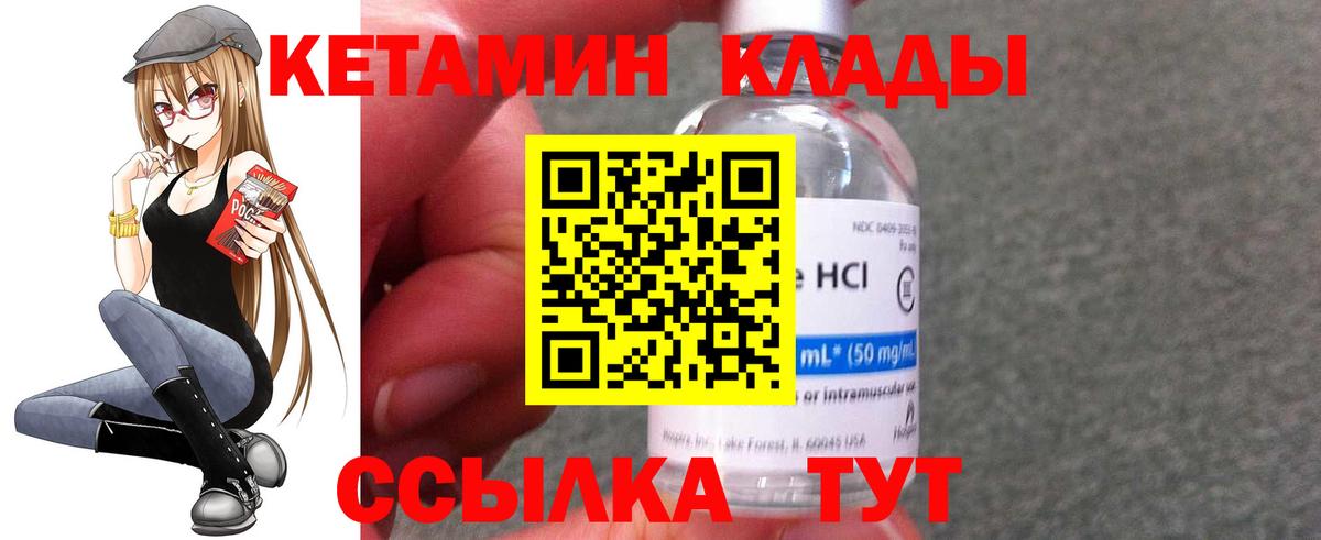 Златоуст  КЕТАМИН ketamine  Вход с VPN 