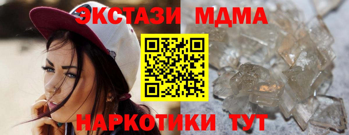 МДМА Molly  МДМА молли  Златоуст  МДМА  Вход с VPN 