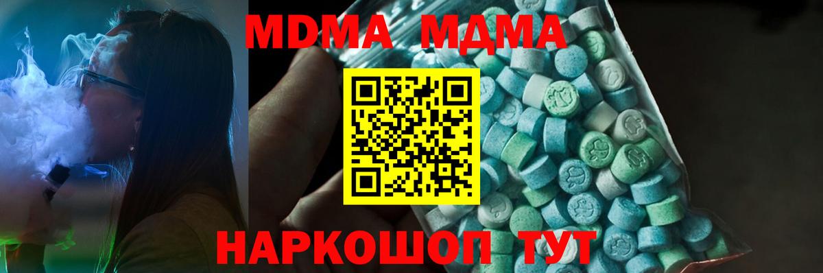 МДМА молли Златоуст
