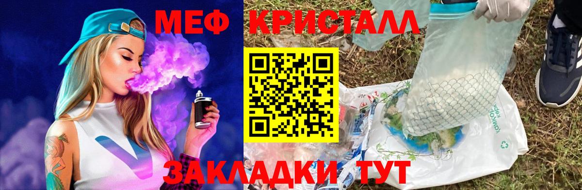 МЯУ-МЯУ мяу мяу  mega ссылка  Вход с VPN  Златоуст  МЯУ-МЯУ 4 MMC  Меф 