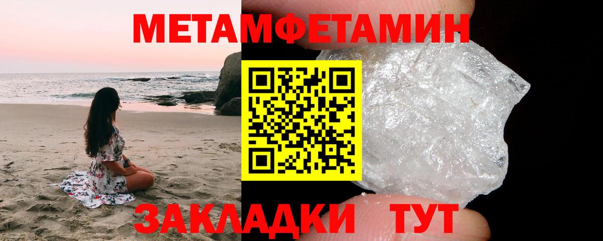 Златоуст  Метамфетамин Декстрометамфетамин 99.9%  Вход с VPN  Метамфетамин Декстрометамфетамин 99.9% 