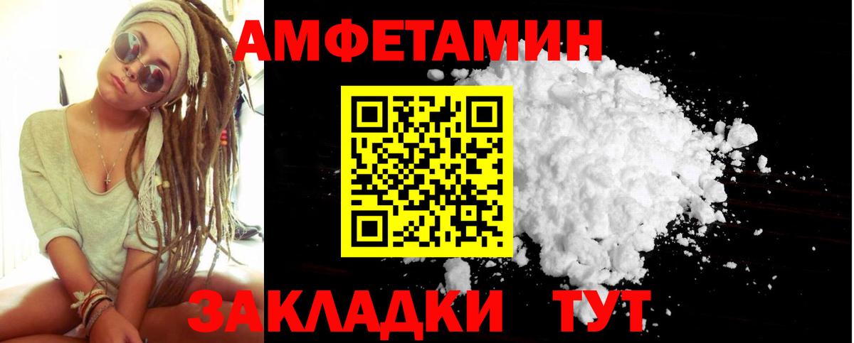 МЕТАМФЕТАМИН Methamphetamine Златоуст