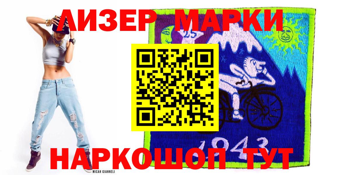 Наркотические марки 1,5мг Златоуст