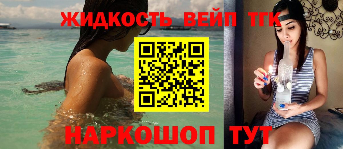ТГК концентрат  Вход с VPN  Златоуст 