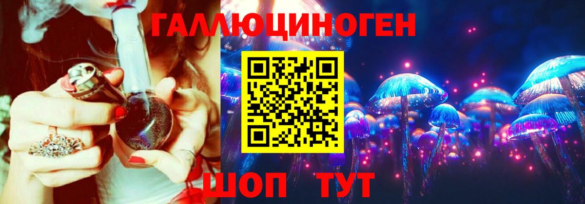 Галлюциногенные грибы GOLDEN TEACHER Златоуст