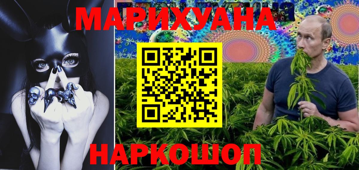 Златоуст  Бошки Шишки тримм  Конопля тримм  Каннабис конопля  Вход с VPN  МАРИХУАНА сатива 